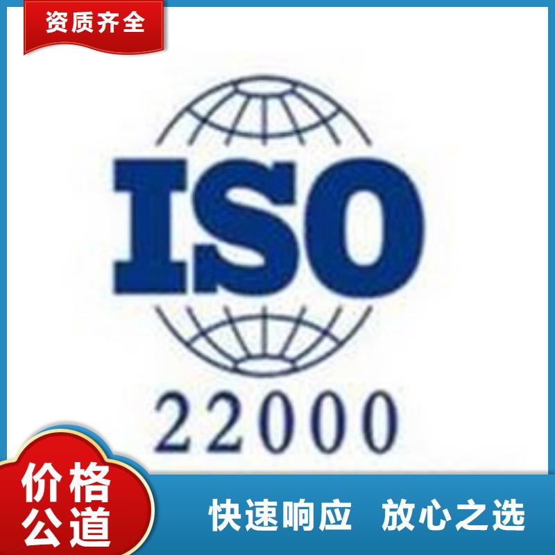 ISO22000认证ISO13485认证收费合理专业公司