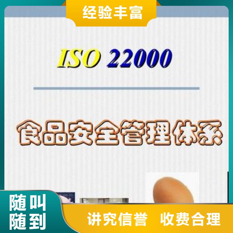 ISO22000认证_【AS9100认证】高性价比团队