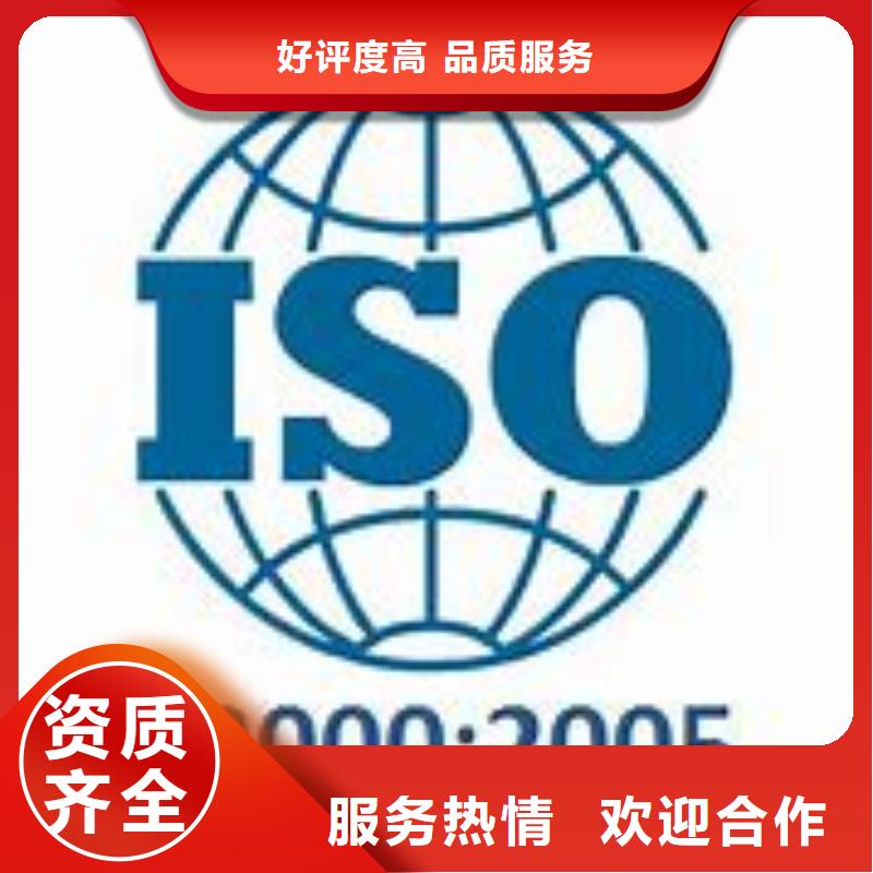 ​【ISO22000认证】ISO9001\ISO9000\ISO14001认证免费咨询本地经销商