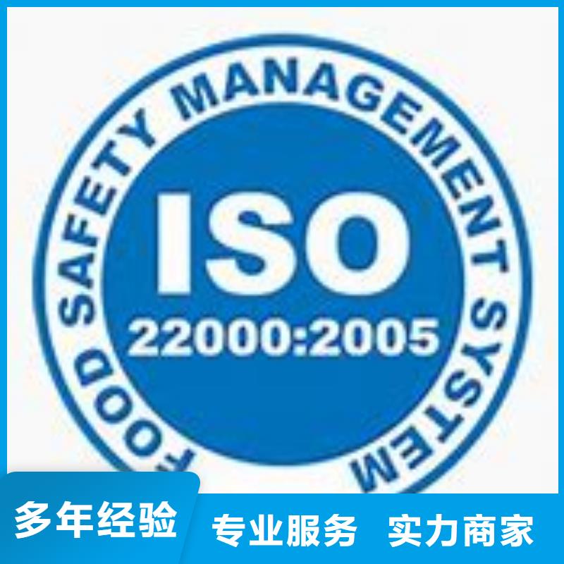 汤原ISO22000认证机构2024公司推荐