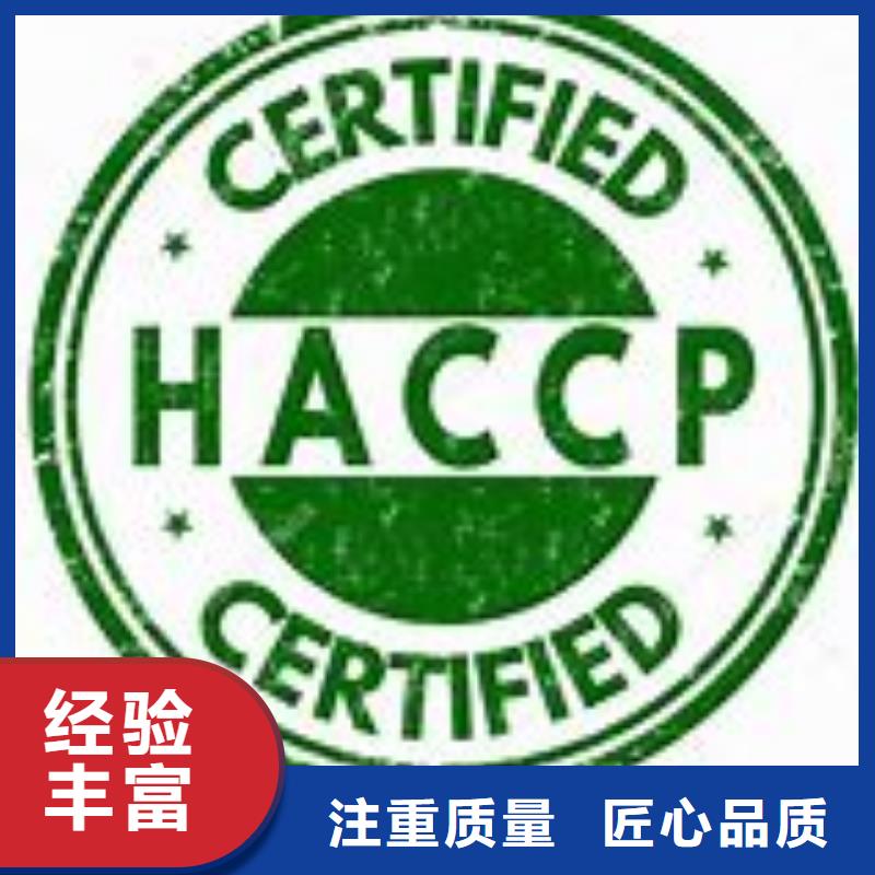 翁源HACCP有哪些要求品质卓越