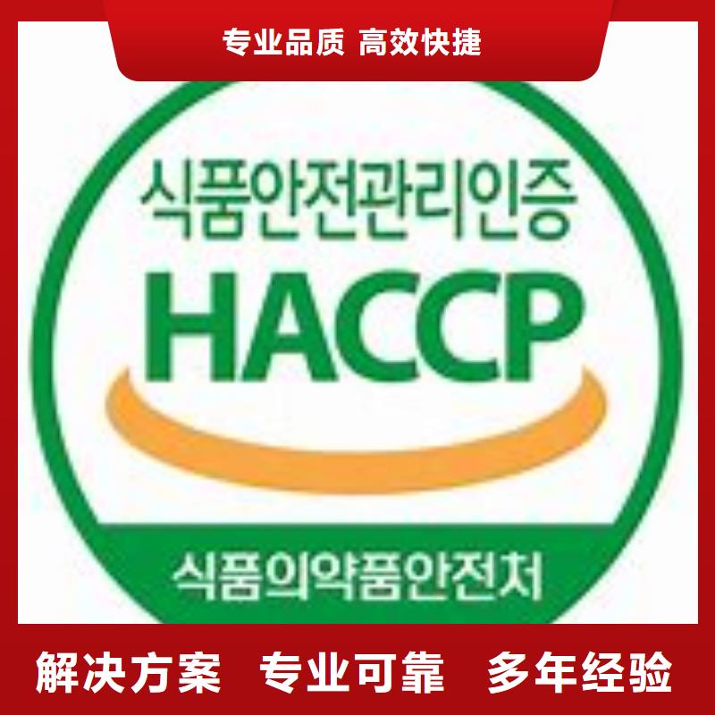 HACCP认证FSC认证服务热情专业可靠