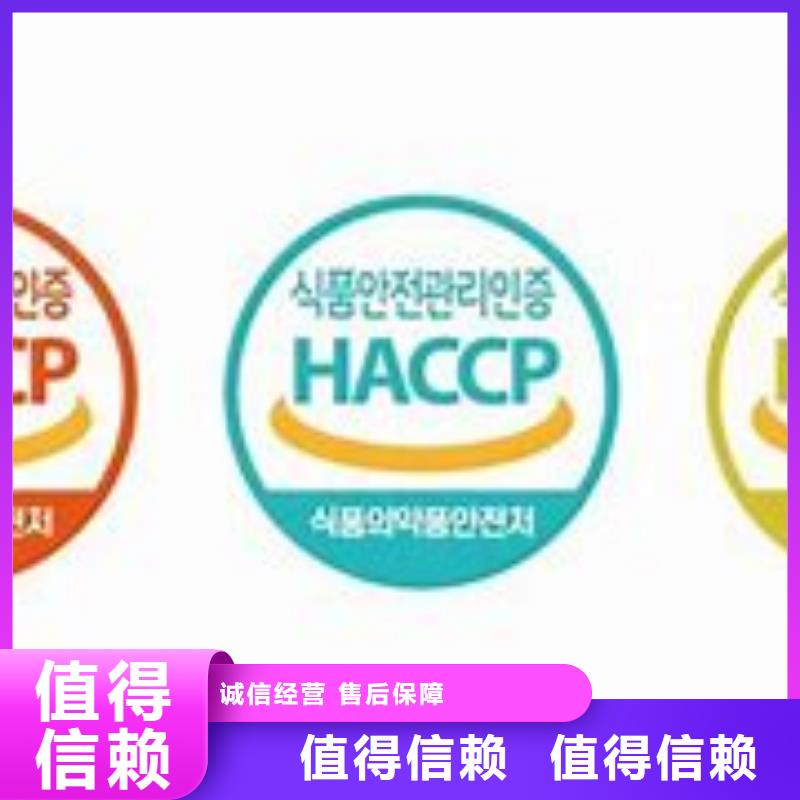 HACCP认证机构服务热情