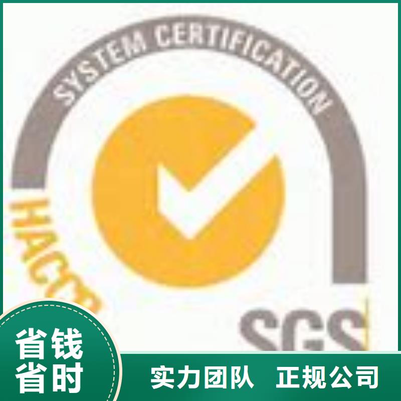 HACCP认证公司有几家当地公司