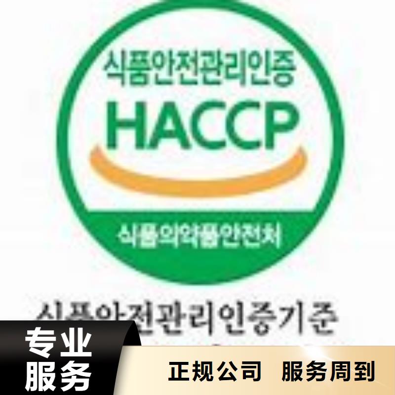 HACCP认证,AS9100认证解决方案明码标价