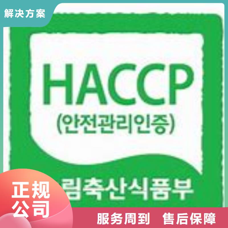 HACCP认证-FSC认证放心之选品质保证