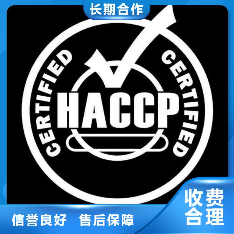 HACCP认证-ISO13485认证经验丰富2024公司推荐