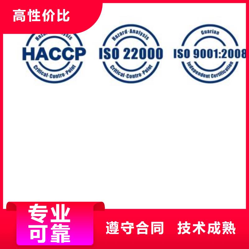 HACCP认证AS9100认证一对一服务价格透明