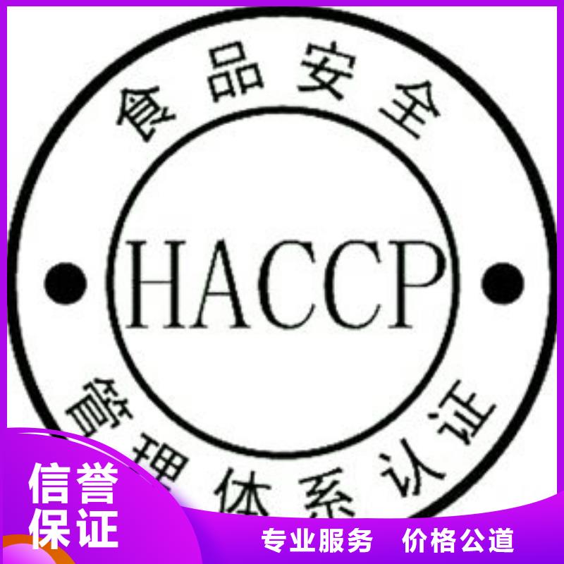 HACCP认证ISO14000\ESD防静电认证匠心品质技术成熟