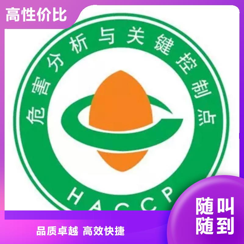 HACCP认证正规