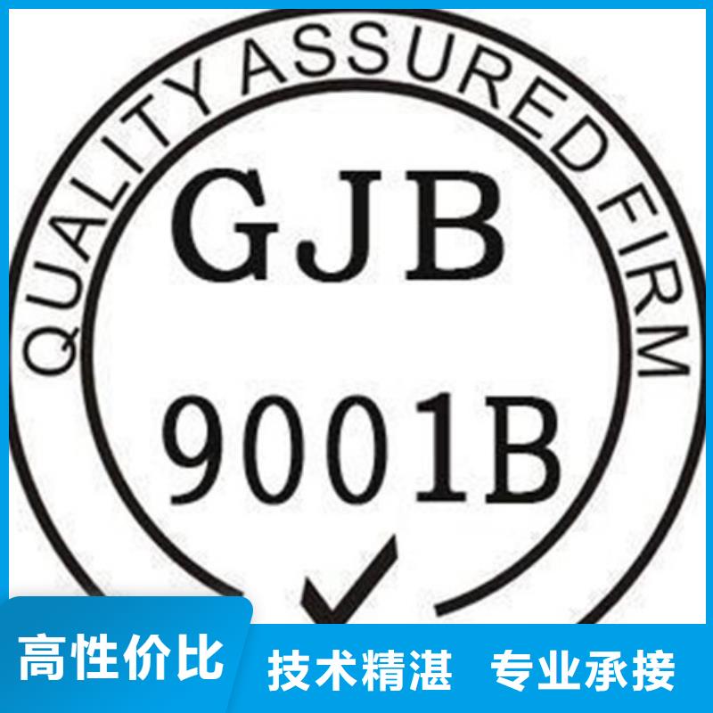 【GJB9001C认证】_FSC认证解决方案省钱省时