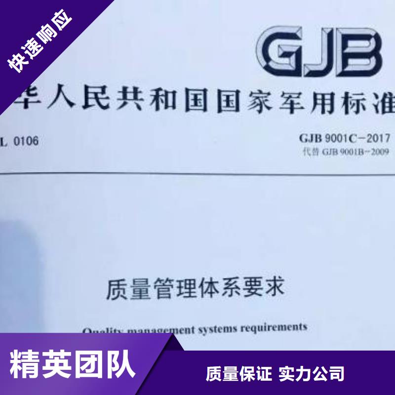 GJB9001C认证知识产权认证/GB29490诚信经营讲究信誉