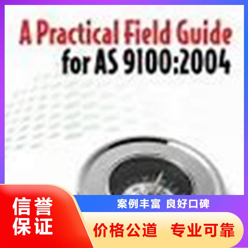 AS9100认证ISO14000\ESD防静电认证靠谱商家高效快捷