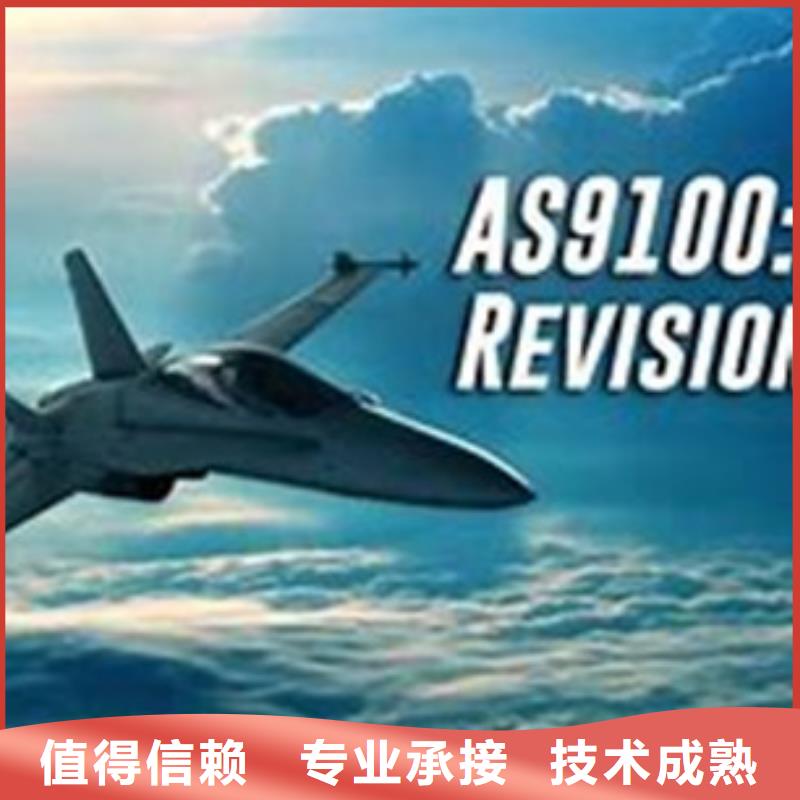 AS9100认证-ISO13485认证诚实守信同城生产商