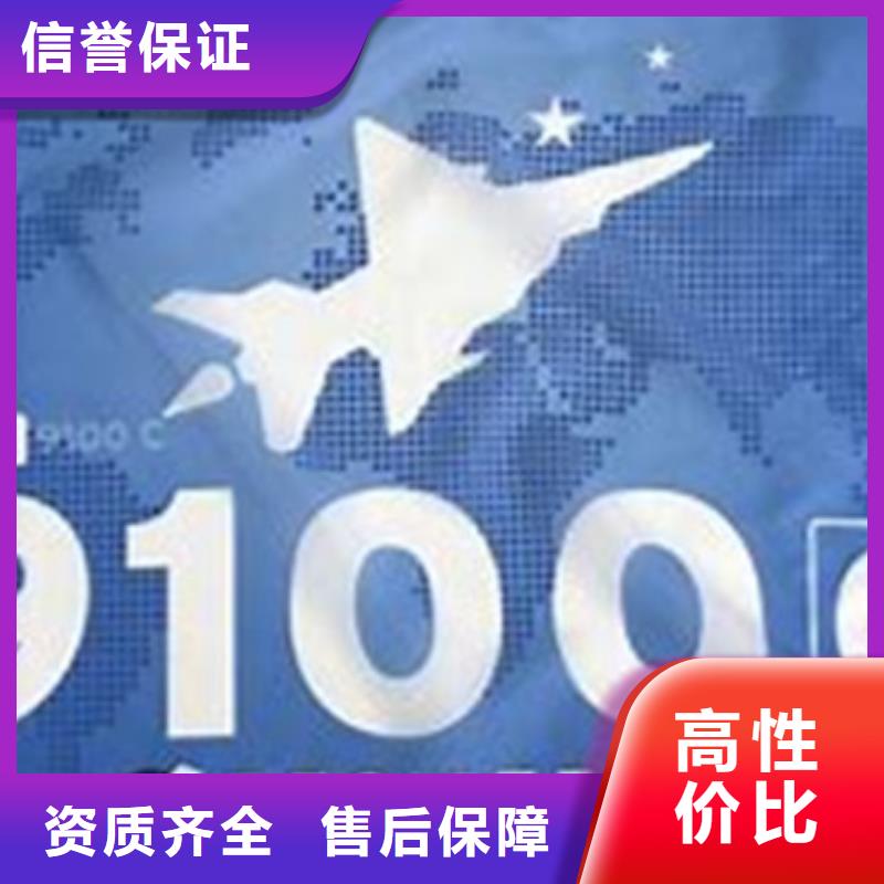 AS9100体系认证要多少钱同城公司