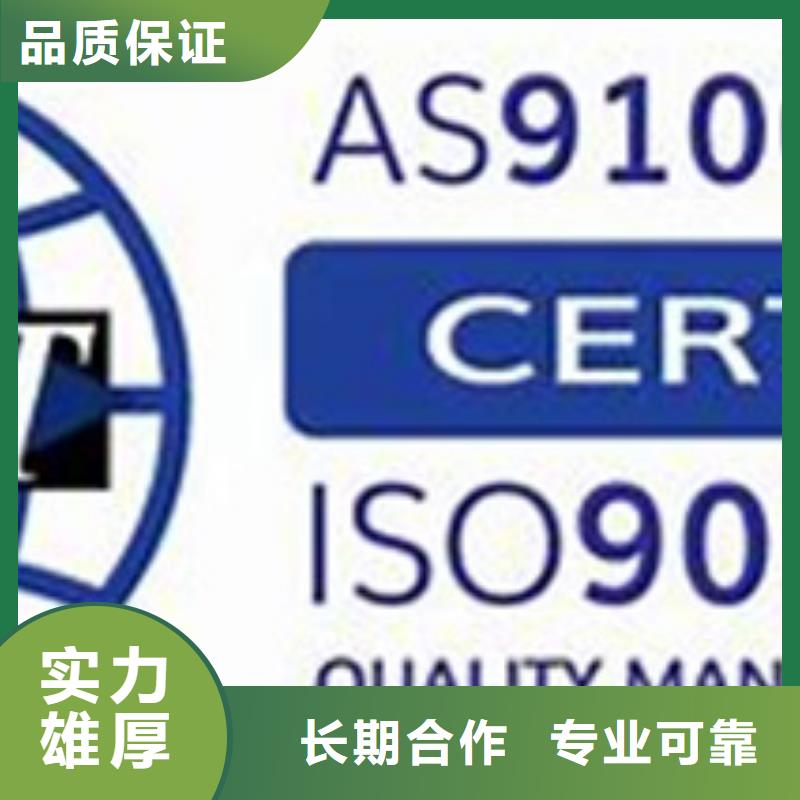 AS9100认证_FSC认证价格低于同行效果满意为止