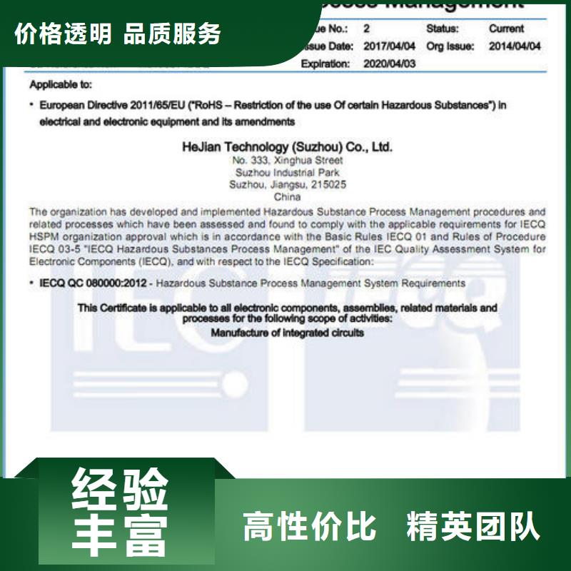 QC080000认证ISO13485认证高效快捷信誉良好