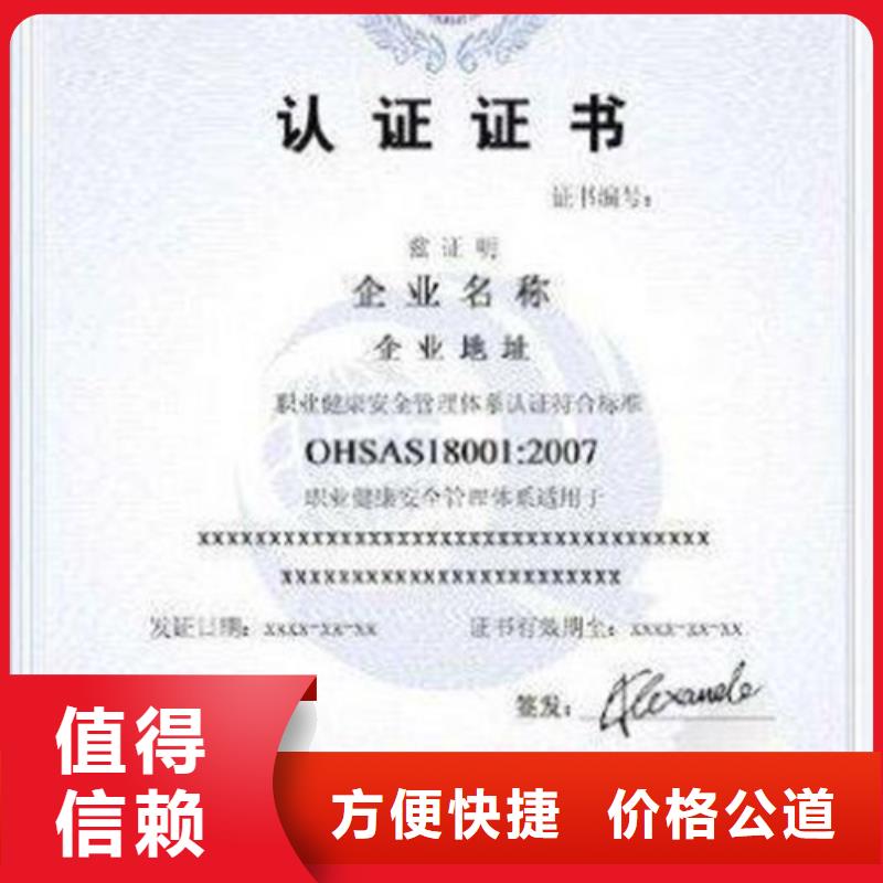 【QC080000认证】AS9100认证品质卓越附近公司