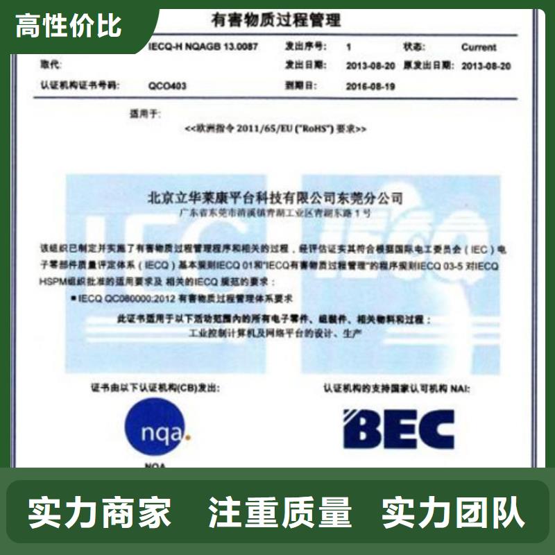 QC080000认证,AS9100认证专业公司价格低于同行