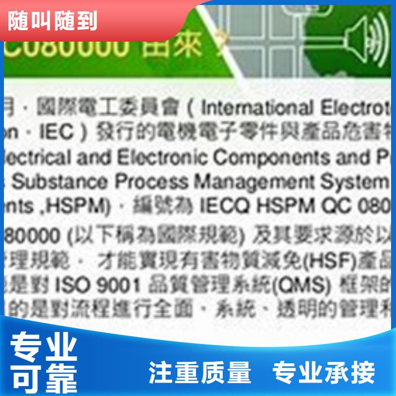 QC080000认证ISO13485认证好评度高2024公司推荐