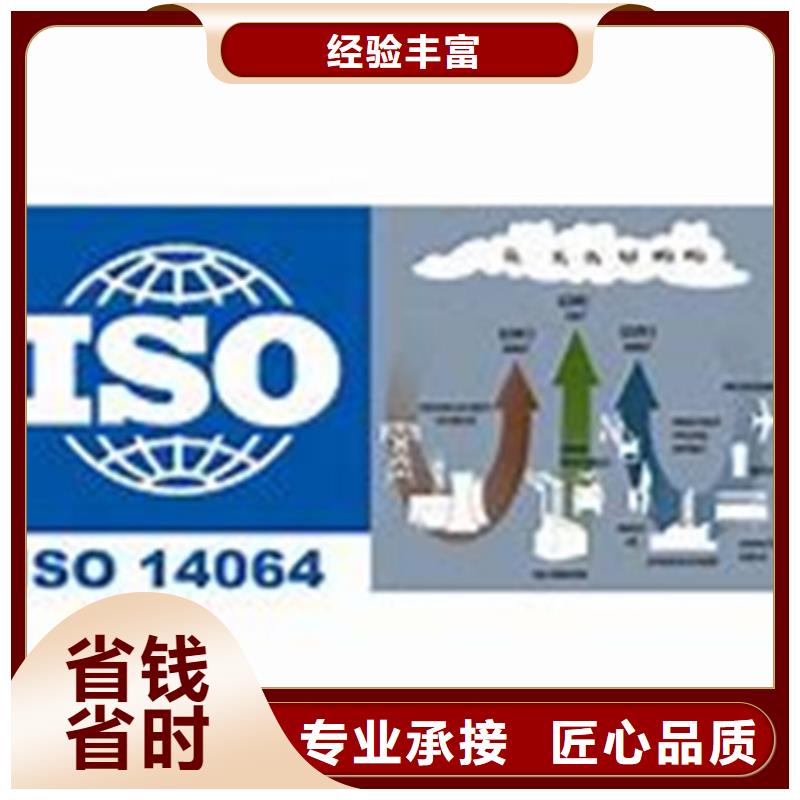 ISO14064认证ISO13485认证案例丰富本地制造商