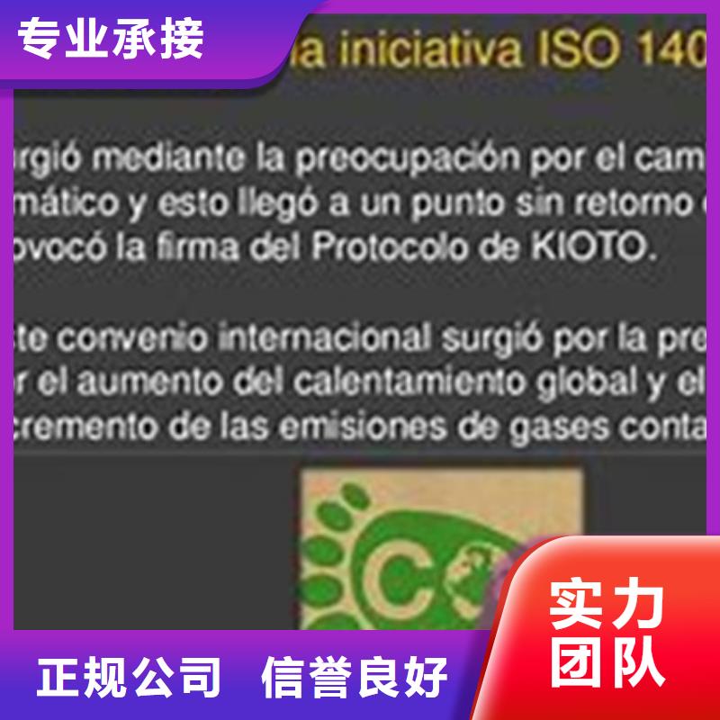 ISO14064认证价格诚信