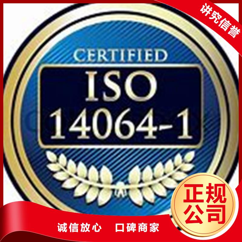 ISO14064认证价格附近供应商