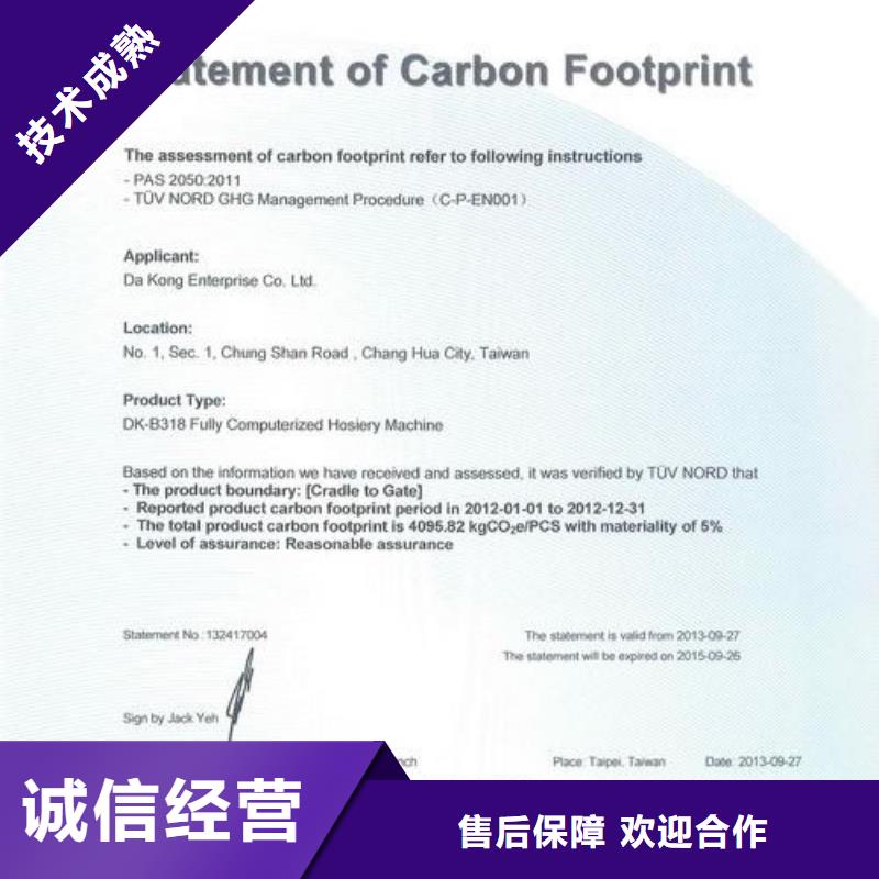 ISO14064温室排放认证条件有哪些本地经销商