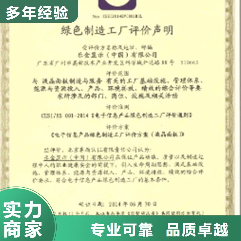 ISO14064认证出证快同城经销商