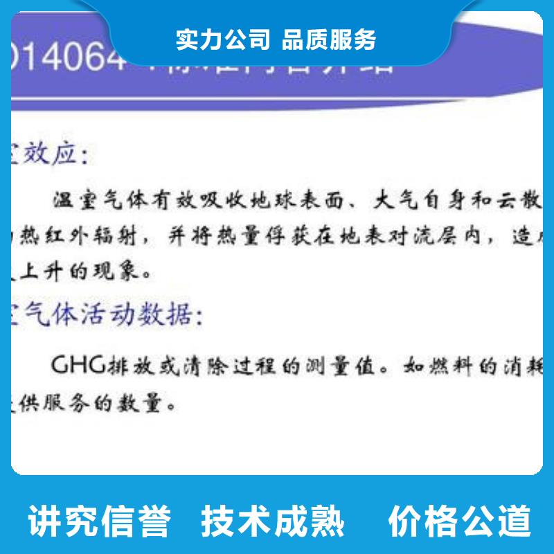 ISO14064认证GJB9001C认证质量保证同城厂家