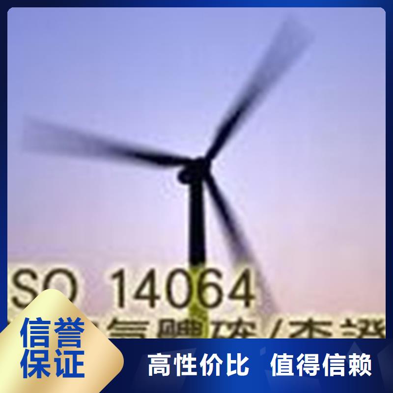 【ISO14064认证】GJB9001C认证注重质量信誉保证