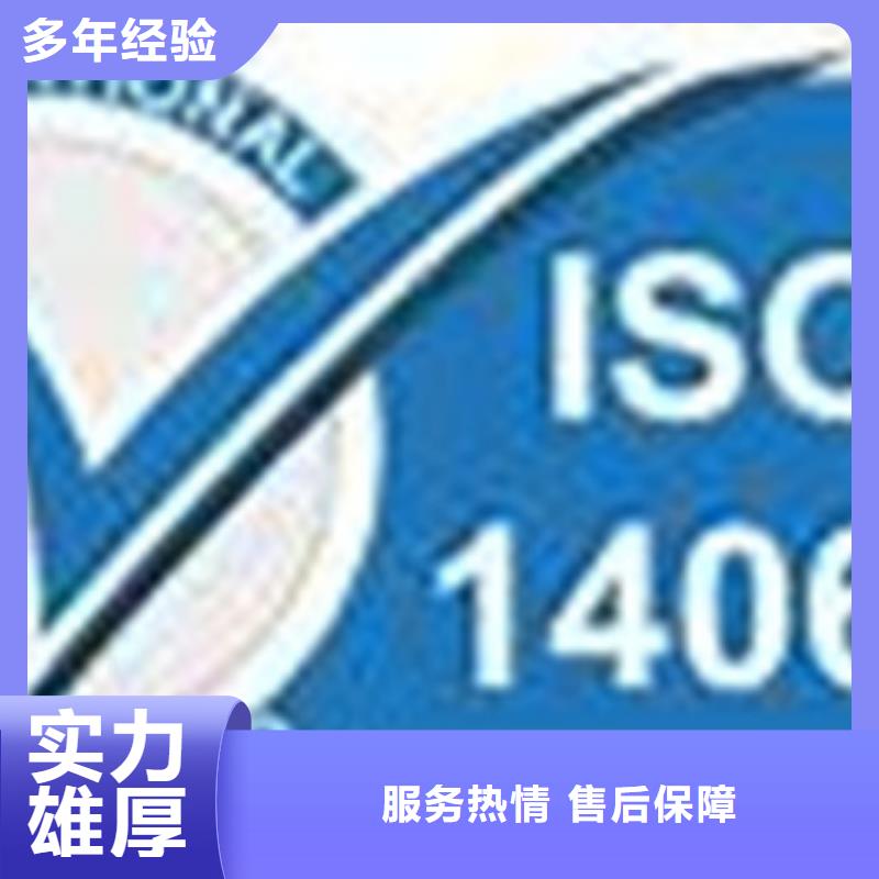 ISO14064体系认证价格质优价廉