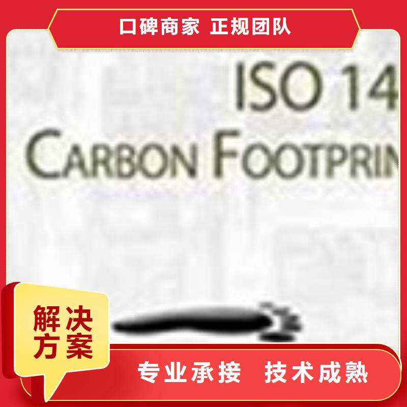 ISO14064认证机构哪家权威从业经验丰富