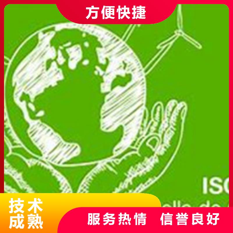 ISO14064认证价格良好口碑