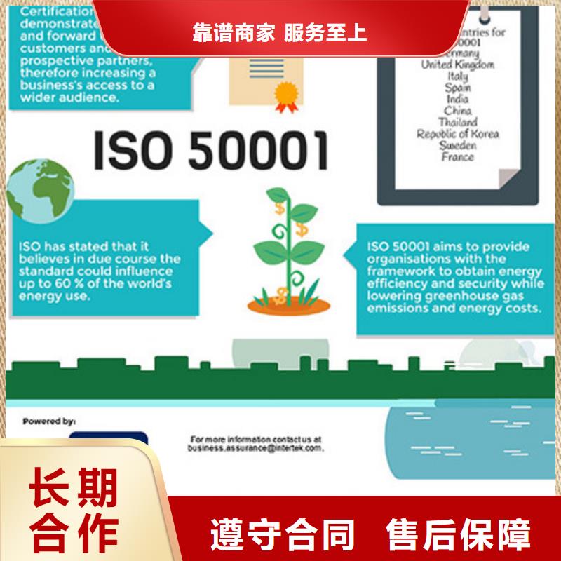 ISO50001能源认证要多长时间专业承接