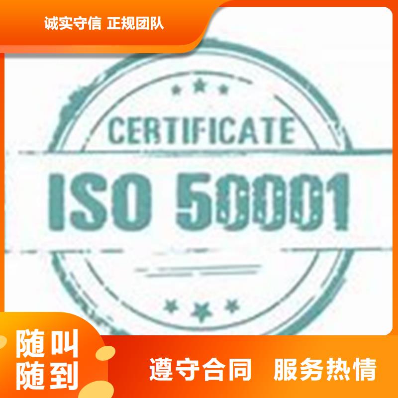 ISO50001认证费用8折附近制造商