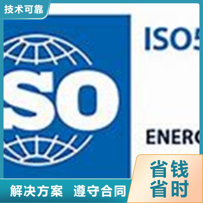 ISO50001认证迅速审核当地供应商