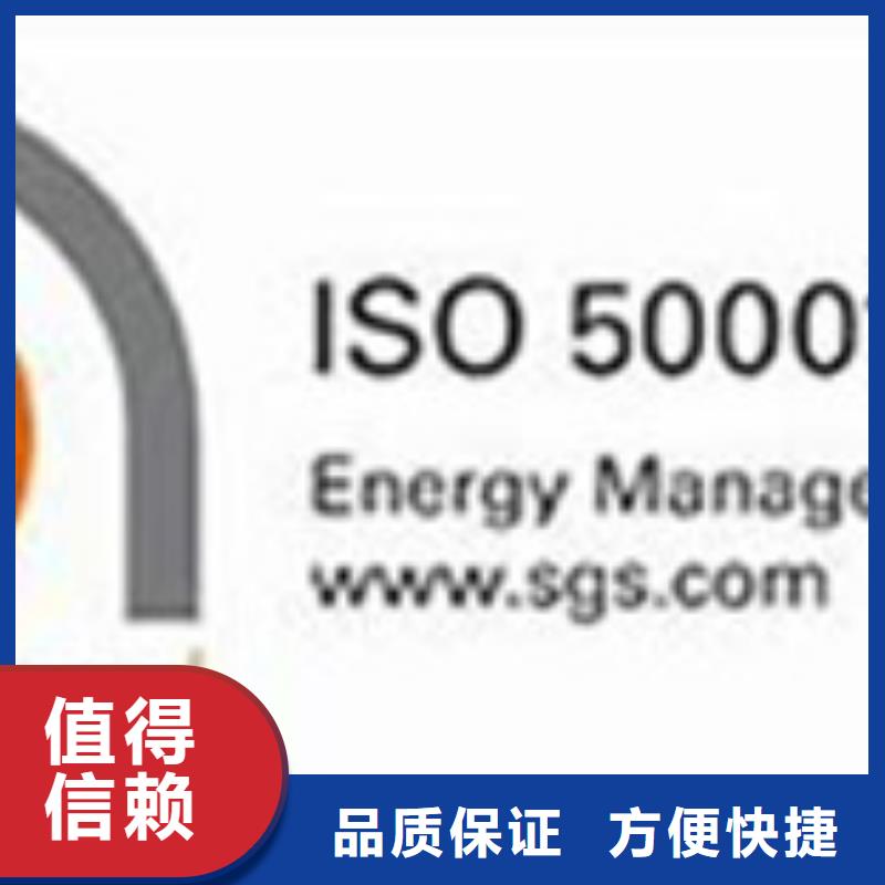 ISO50001能源认证迅速审核信誉良好