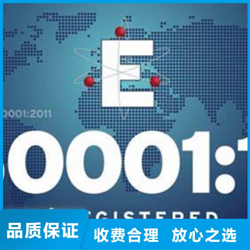 ISO50001认证-ISO14000\ESD防静电认证诚信经营当地生产厂家