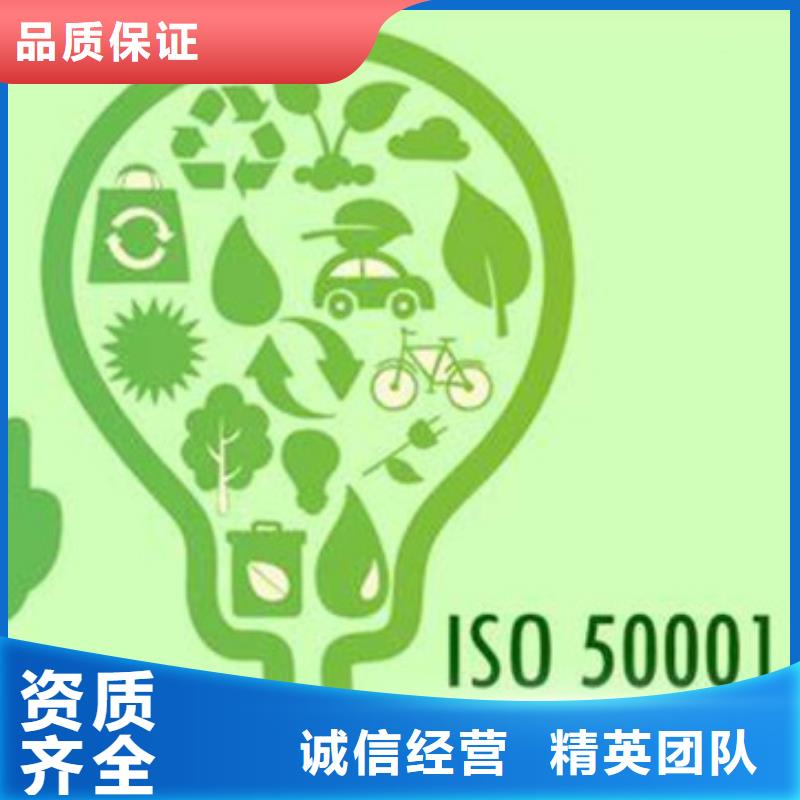 ISO50001认证【ISO10012认证】匠心品质附近生产厂家