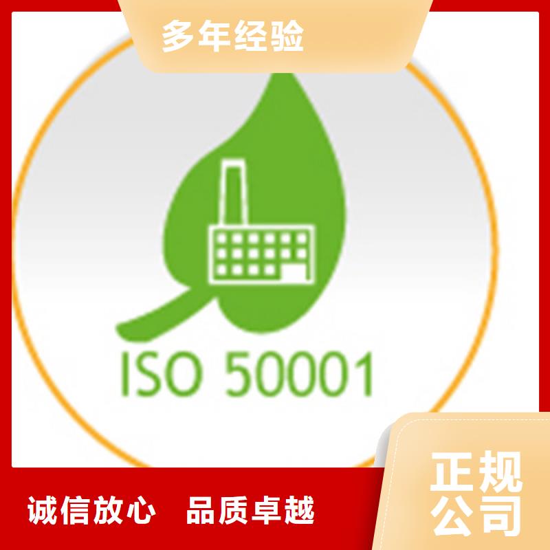 ISO50001认证,ISO13485认证先进的技术高效快捷