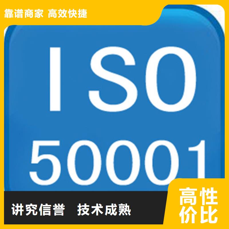 ISO50001认证知识产权认证/GB29490品质服务价格公道