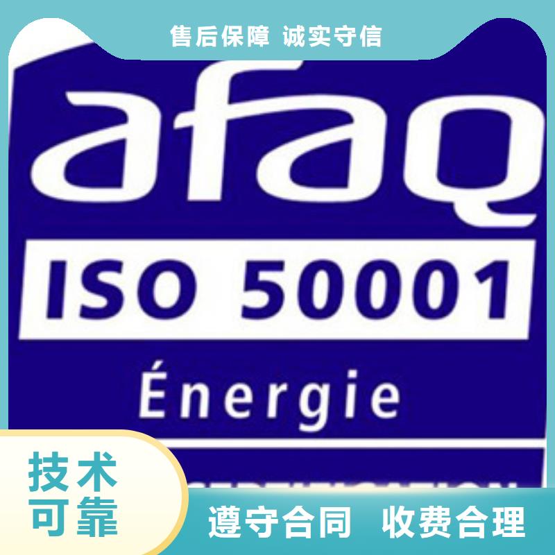 ISO50001认证条件有哪些专业