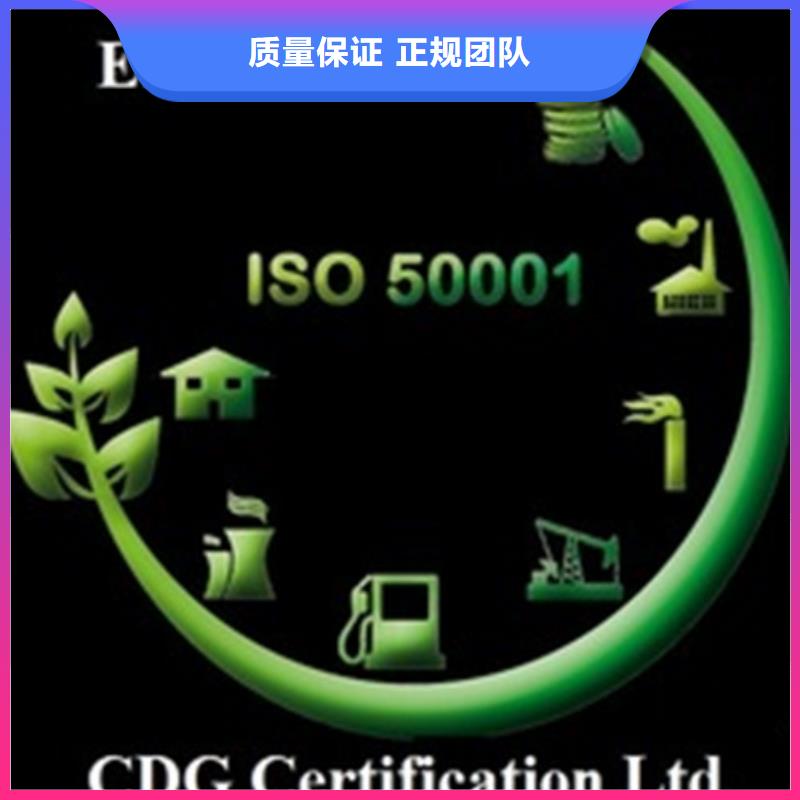 ISO50001能源管理体系认证迅速审核一站搞定