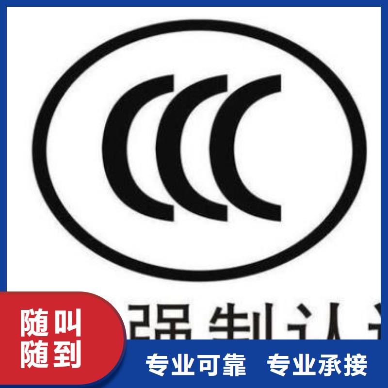 玩具CCC认证要哪些条件附近生产商