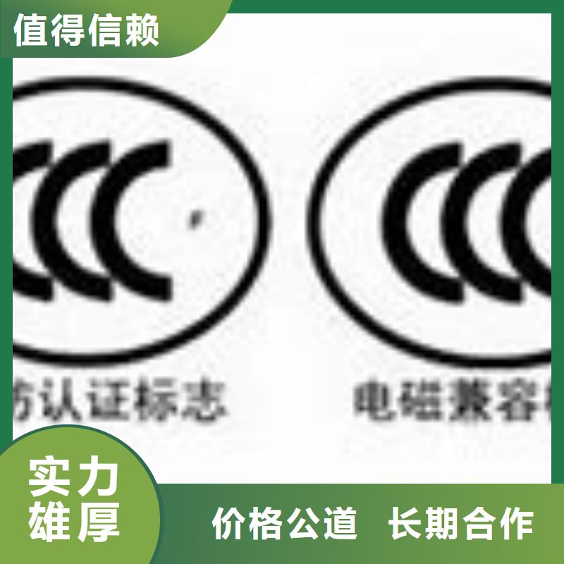 权威的CCC认证多长时间当地公司