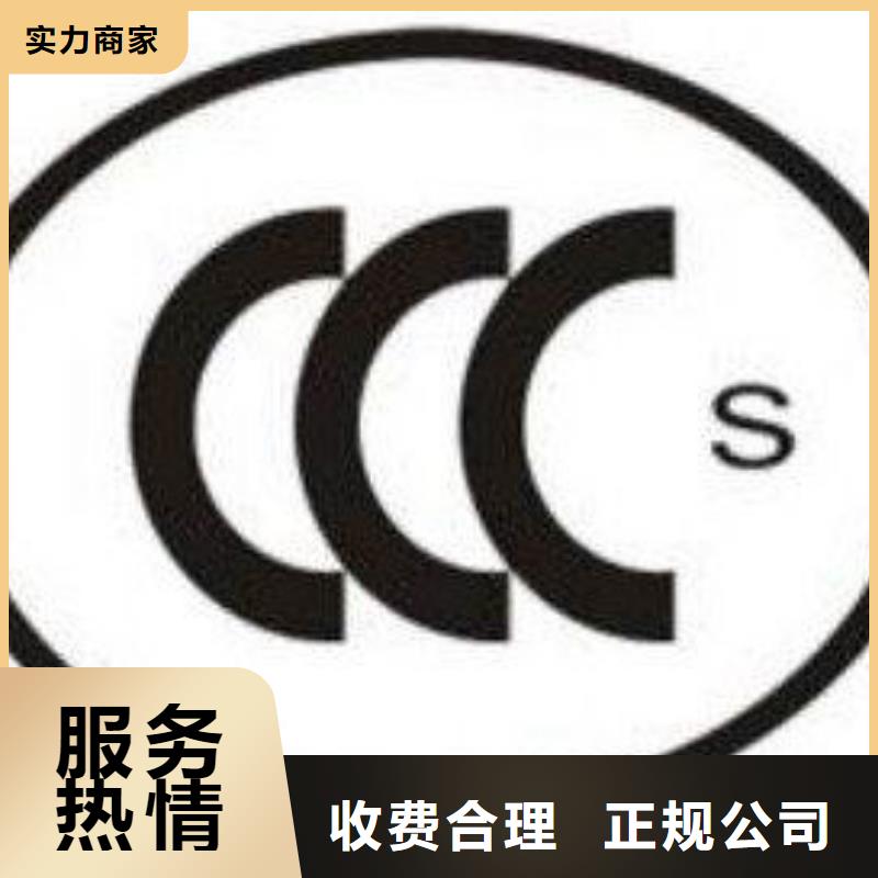 在哪里办CCC认证包样机放心之选