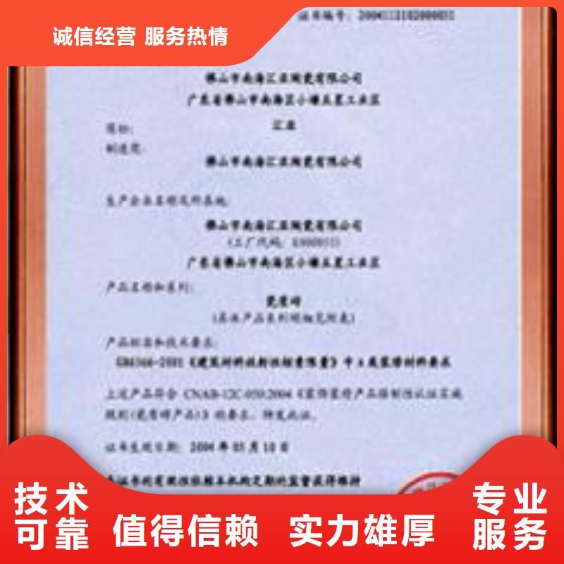 CCC认证_IATF16949认证放心一站搞定