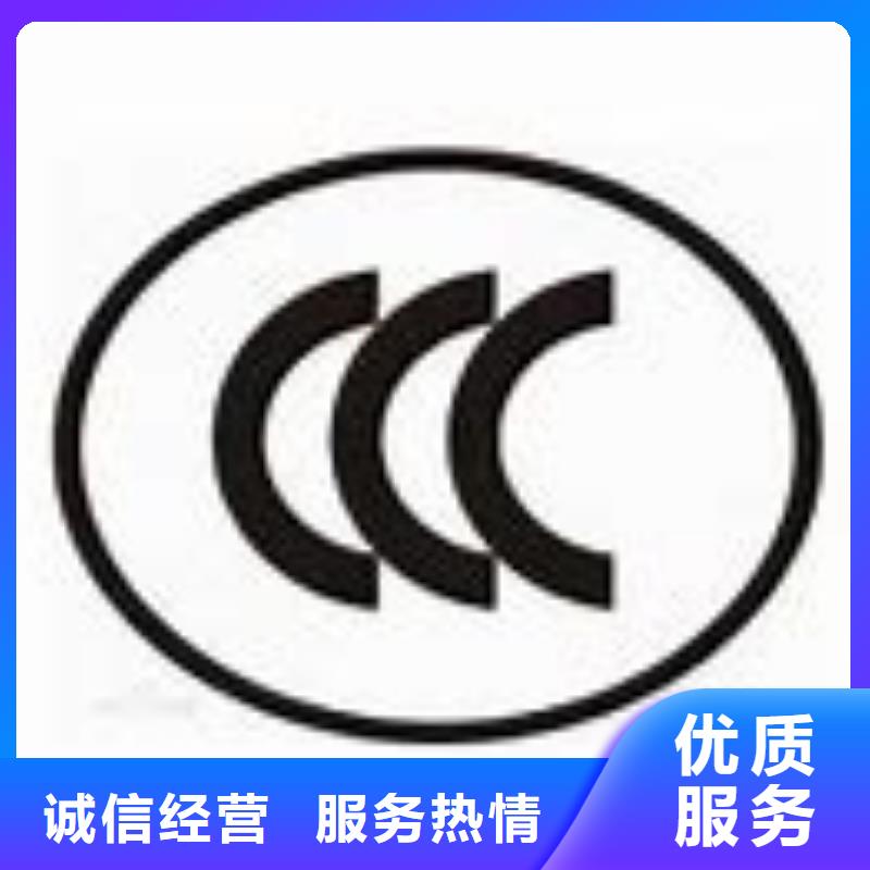 CCC安全认证可提供样品附近制造商