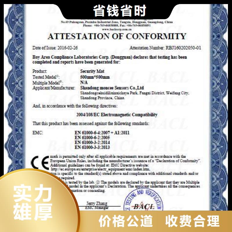 CE认证ISO9001\ISO9000\ISO14001认证诚信公司